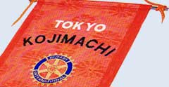 Flag of Kojimachi