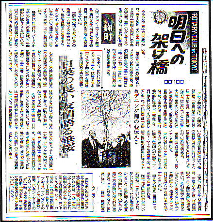 サンケイ新聞掲載記事1