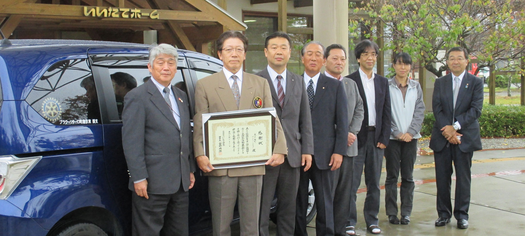 福島へ東日本大震災復興支援事業